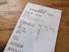 -节节香.成都非遗肥肠粉(总店)