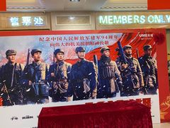 -UME影城(南通中南CBD店)