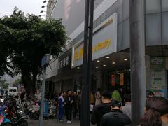 -鲍师傅糕点(春熙路店)