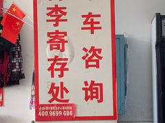 -武陵源汽车客运站