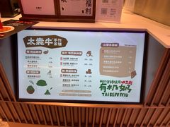 -太犇牛手作茶铺(江北虹悦城店)