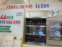 -红星前进面包牛奶公司(君太店)