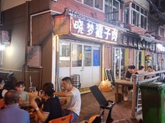 -晓梦戳子肉(瑞云路店)