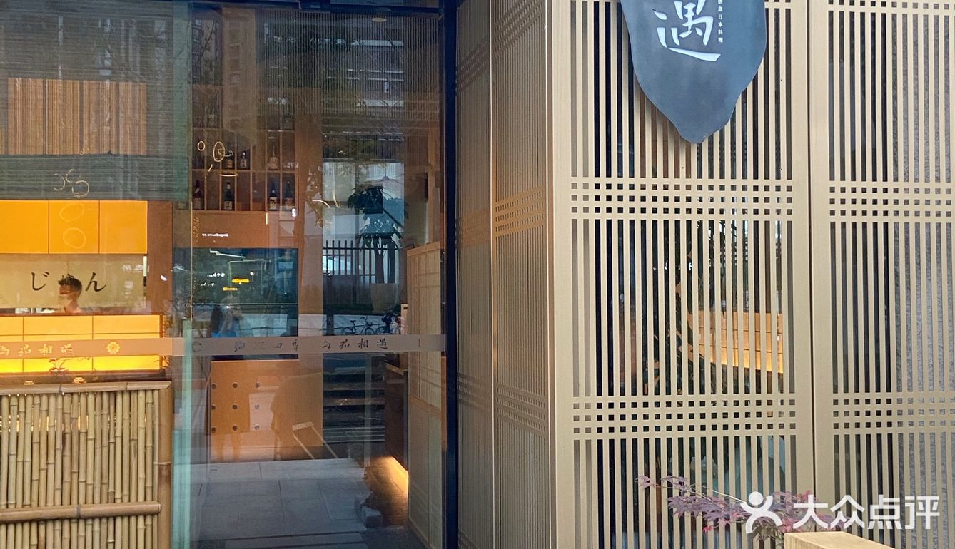 全成都独一无二の独栋日料店🏠浪漫又精致🎏
