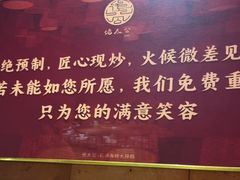 -佬太公海鸭·海鲜大排档(上海总店)