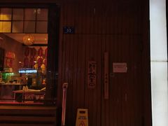 门面-千代武日本料理(开发区店)