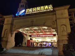 -重庆长寿碧桂园凤悦凤凰酒店