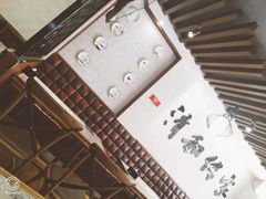 -清和传家饺子(沈阳联合路店)