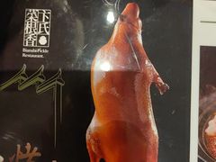 -卞氏菜根香(航空路旗舰店)