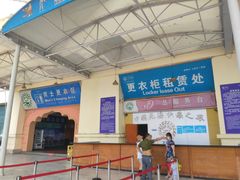 -中国死海旅游度假区