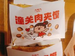 -九毛九西北菜(大东海店)