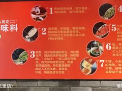 -大龙燚火锅
