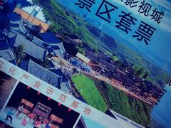 -白鹿原影视城