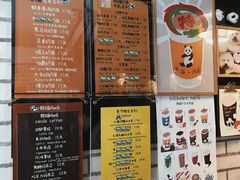 -熊猫一间店欧式奶茶铺