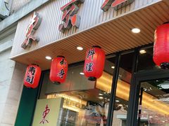 门面-东京屋(武定路店)