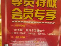 -老爷庙风味美食府(魏都大道店)