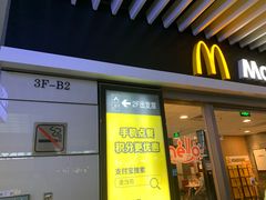 门面-麦当劳(上海虹桥站30B检票口楼上)