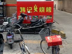 门面-老西安韩记三鲜煮馍(四府街店)
