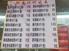 -阿吉仔(大元路店)
