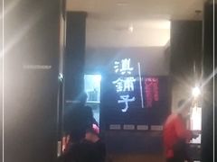 -滇铺子(欣都龙城店)