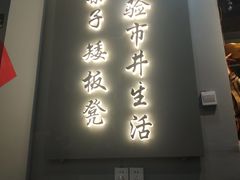 -老街烧烤大排档·地道湖北菜·龙虾馆(汉口火车站店)