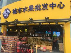 门面-水果天空(东葛店)