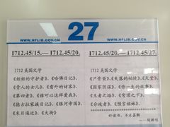 -合肥市图书馆