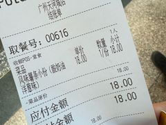 -Potato Corner(广州天河城店)