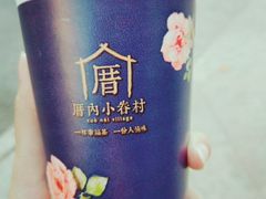 -厝内小眷村(淮安开元路店)