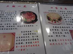 -三鞭一花·独一处·元英砂锅(海光寺店)