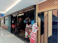 门面-西堤厚牛排(国瑞店)