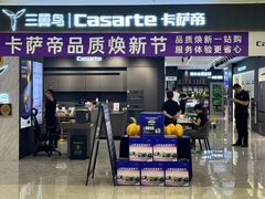 -红星美凯龙北京至尊MALL(东四环中路店)