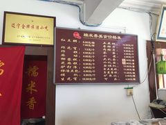 -糯米香(长江路店)