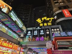 -东门町美食街