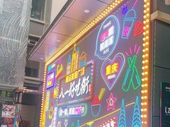 -八一好吃街·高品美食广场