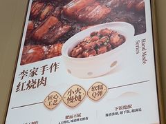 -大丰收·李家(湖里万达店)