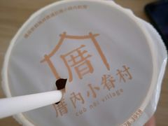 -厝内小眷村(新北万达店)