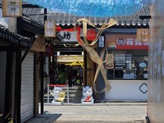 -荣阳楼(山塘街店)