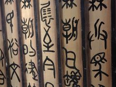 -大秦瓦罐(光谷大街店)