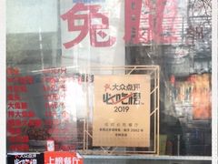 -老黄记手撕烤兔(玉林街店)