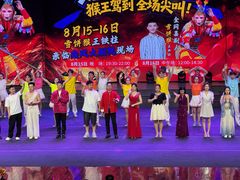 -南风大剧院莎梦二人转剧场