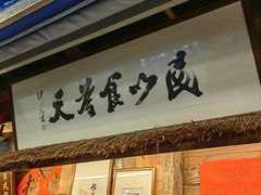 -老横泾面馆(吴中横泾店)