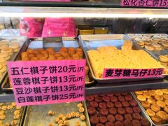-纯心饼店(源溪店)