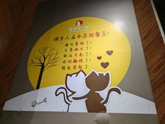 -鱼你在一起(南开天佑城店)