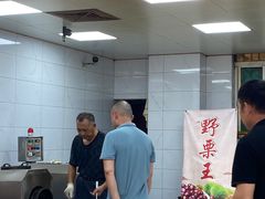 -阿男野栗王(金门路店)