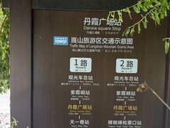 -崀山风景名胜区