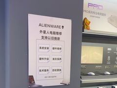 -外星人官方售后维修站.Alienware电脑专卖店