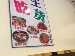 -鱼之家小四川水煮鱼