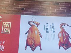 -裕记烧腊连锁餐饮(外马分店)