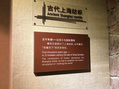 -上海纺织博物馆